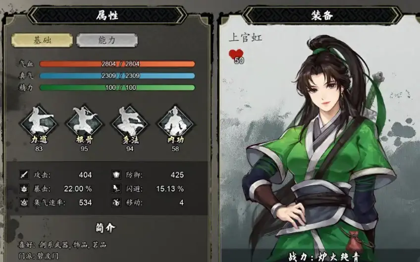 逸剑风云决队友图鉴,逸剑风云决手机版队友有哪些