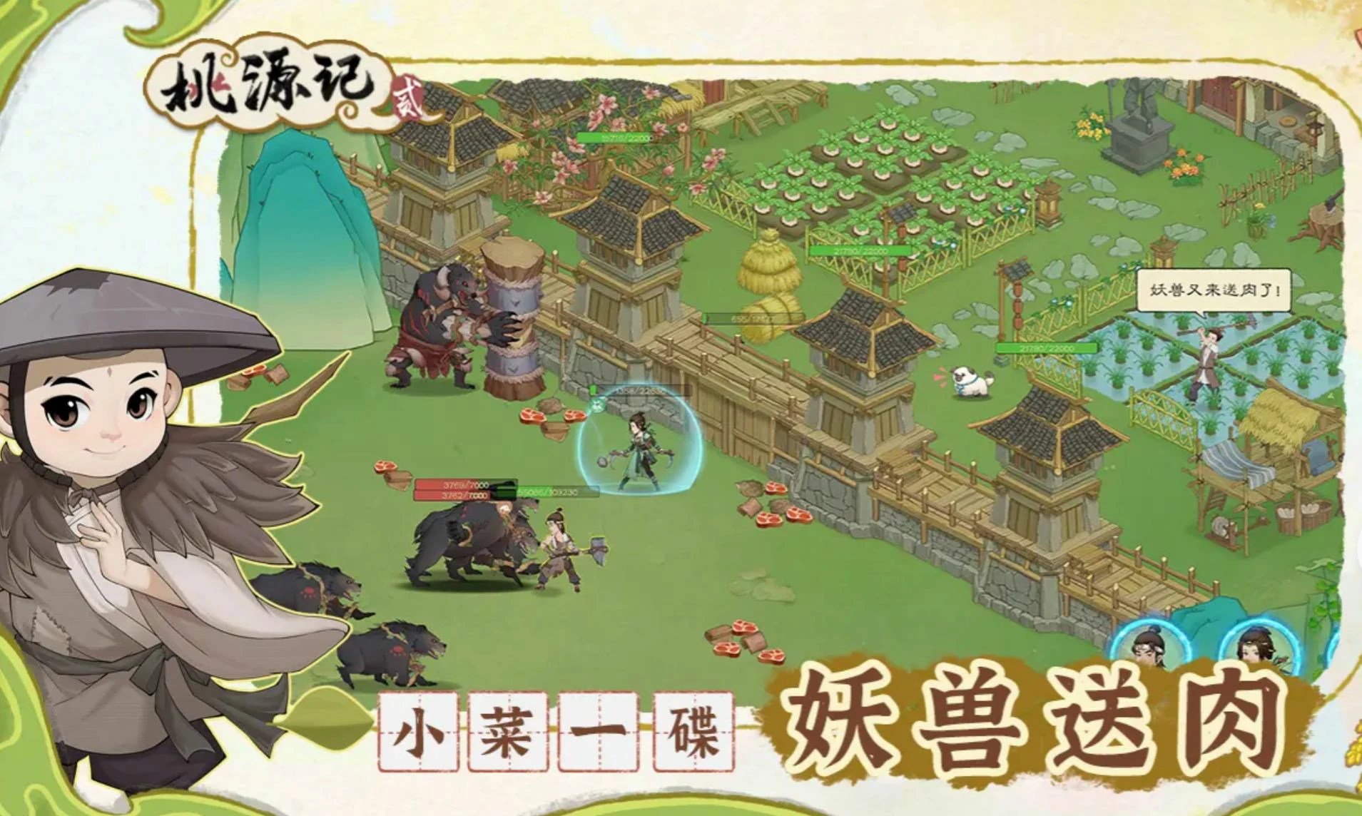 桃源记2如何重开,桃源记2重新开始的设置方式