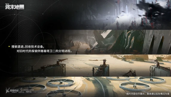 明日方舟终末地多久上线,明日方舟终末地上线时间一览,明日方舟