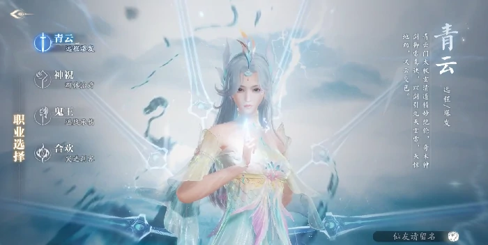 诛仙2手游新手必看攻略,诛仙2手游职业选择介绍