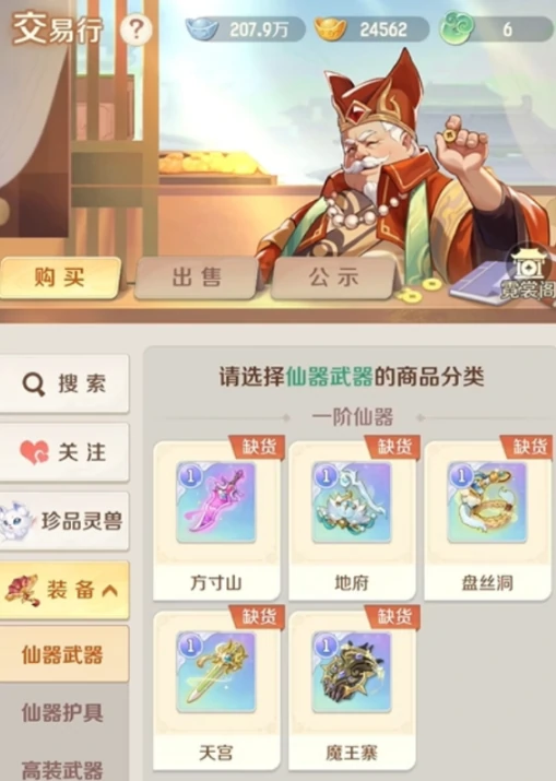 灵兽大冒险交易系统讲解,灵兽大冒险交易玩法介绍