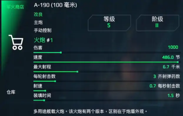 现代战舰054a怎么搭配,现代战舰手游054a护卫舰武器配置推荐
