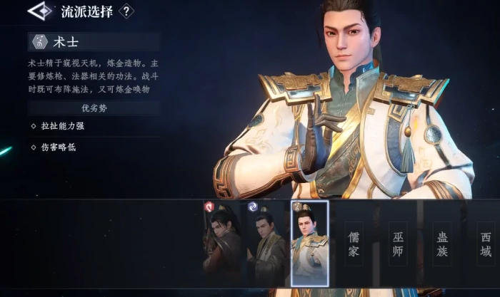 大奉打更人术士介绍,大奉打更人手游术士天赋