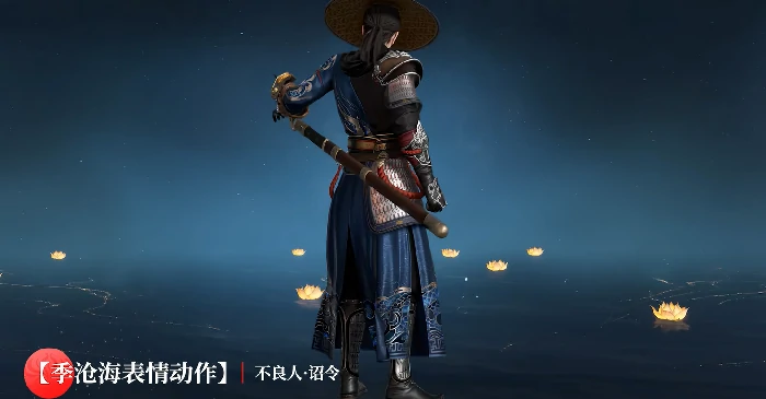 永劫无间手游不良人联动活动介绍,永劫无间手游不良人联动有什么,永劫无间