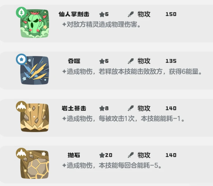 洛克王国世界九幽菇技能选哪个,洛克王国世界九幽菇技能推荐