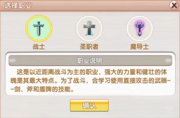 飞飞重逢职业介绍,飞飞重逢各大职业详解