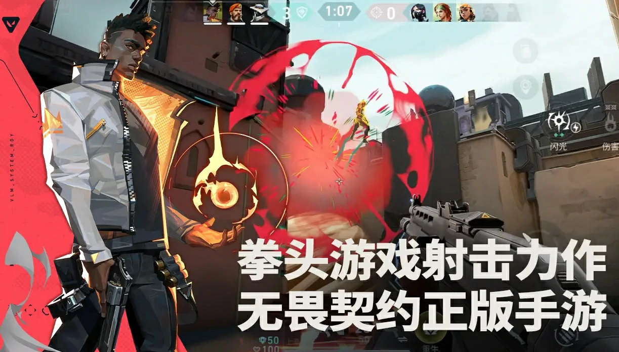 无畏契约源能行动贤者玩法有哪些,无畏契约手游贤者怎么玩,无畏契约