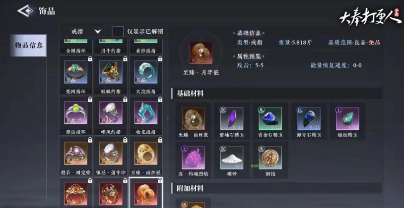大奉打更人采集开启的条件分享,大奉打更人手游开启采集的条件是什么