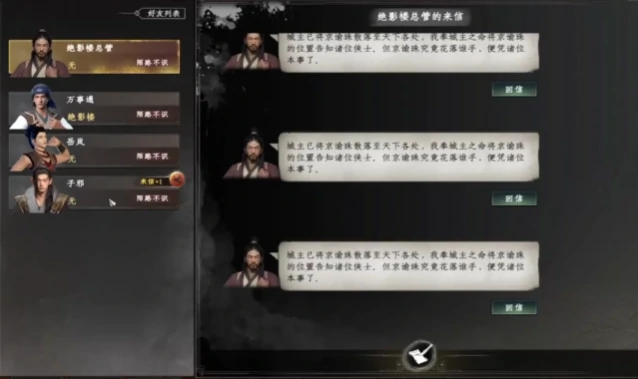下一站江湖2重天门怎么加入,下一站江湖2手游重天门加入方法