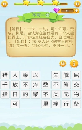 成语救援公测时间分享,成语救援什么时候上线