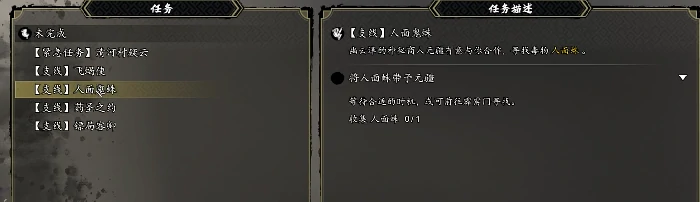 逸剑风云决异种金蝎在哪儿,逸剑风云决手机版异种金蝎位置介绍