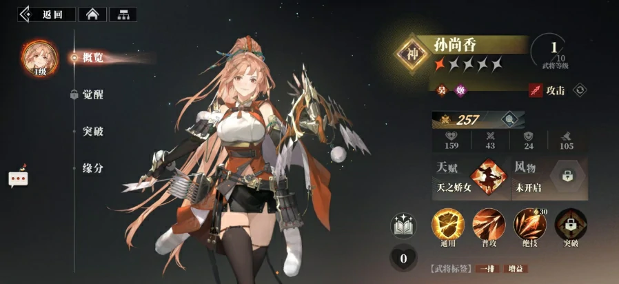 三国志幻想大陆2枭之歌攻击角色推荐,三幻2枭之歌强势输出武将一览