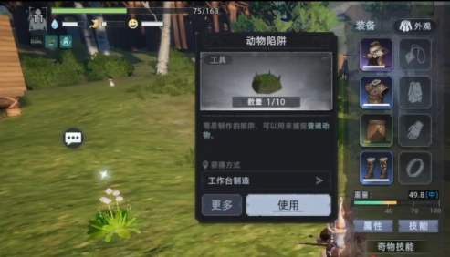 荒原曙光抓宠物怎么玩,荒原曙光捕捉宠物方法