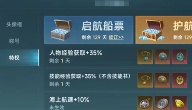 大航海时代传说礼包码有哪些,大航海时代传说礼包码大全