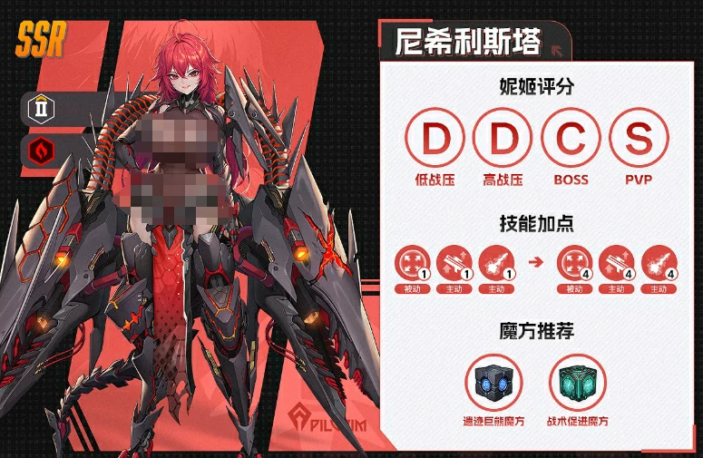 胜利女神新的希望异端者是谁,胜利女神新的希望异端者值得练吗,胜利女神
