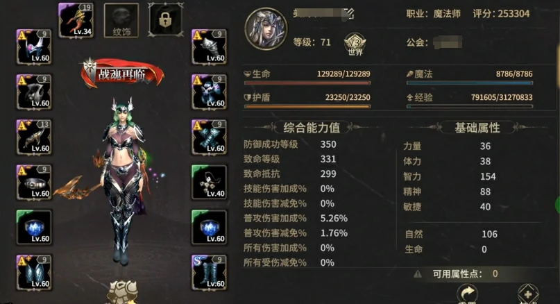 奇迹世界起源魔法师怎么玩,奇迹世界起源魔法师技能加点介绍
