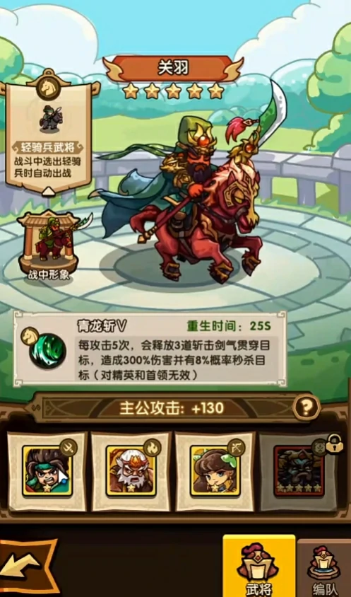 我是大主公过关斩将怎么过,我是大主公过关斩将通关攻略