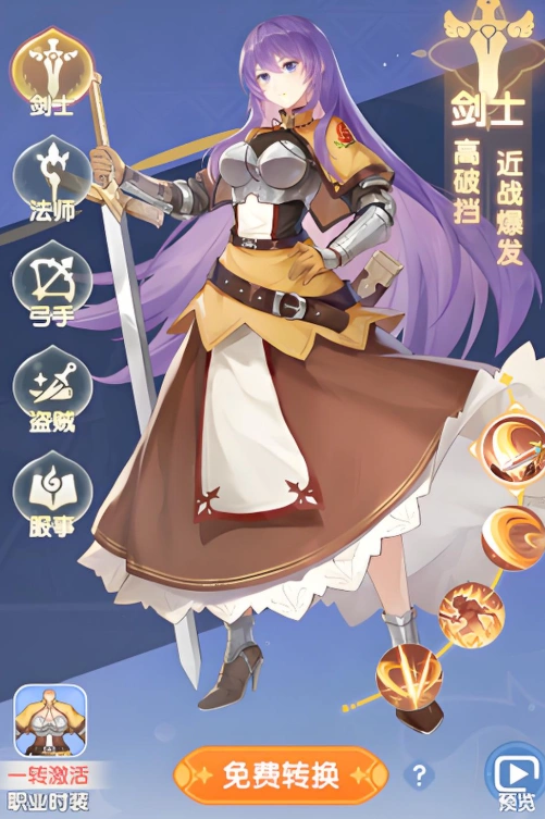 仙境传说破晓什么职业好,仙境传说破晓职业推荐