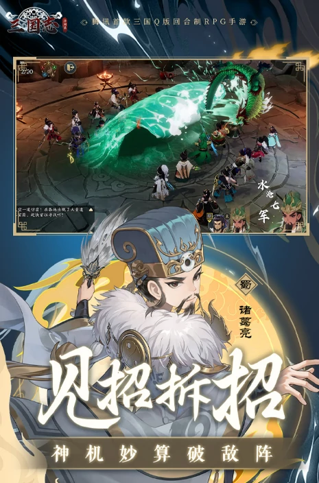 三国志异闻录是什么游戏,三国志异闻录游戏介绍