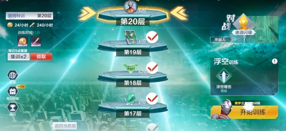 奥特曼超时空英雄养成攻略,奥特曼超时空英雄角色养成指南