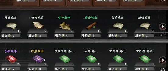 下一站江湖2第四技能栏怎么解锁,下一站江湖2手游第四技能栏解锁攻略