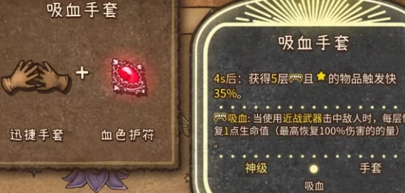 背包乱斗合成玩法介绍,背包乱斗手游手游合成表