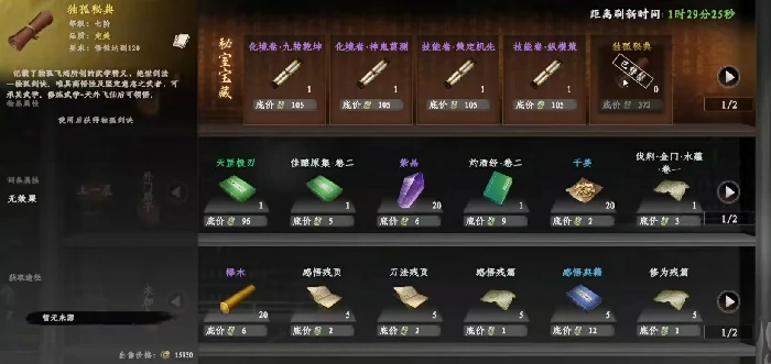 下一站江湖2独孤九剑怎么学,下一站江湖2手游独孤剑诀怎么获得