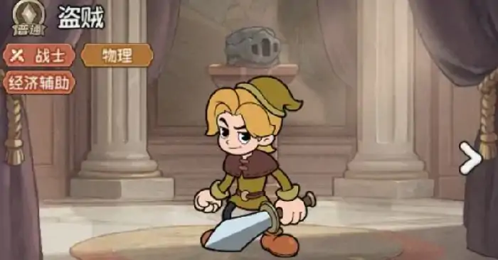 冒险之星盗贼怎么样,冒险之星盗贼介绍