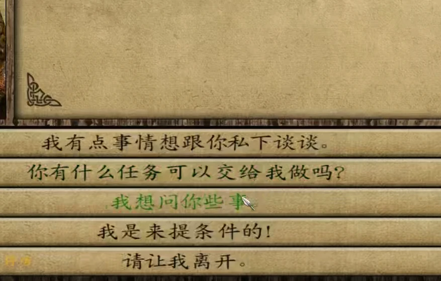 潘德的预言主线剧情怎么触发,潘德的预言游戏介绍
