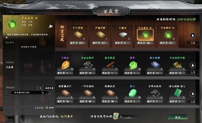 下一站江湖2门派怎么晋升好,下一站江湖2手游门派晋升方法