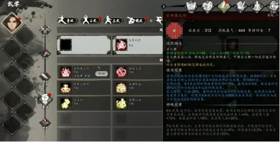 逸剑风云决新手攻略介绍,逸剑风云决开局玩法分享