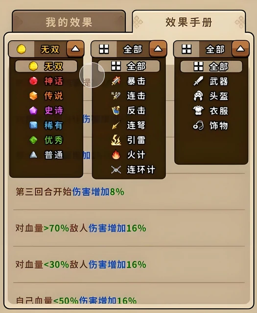帝国史诗宝石怎么用,帝国史诗宝石镶嵌攻略