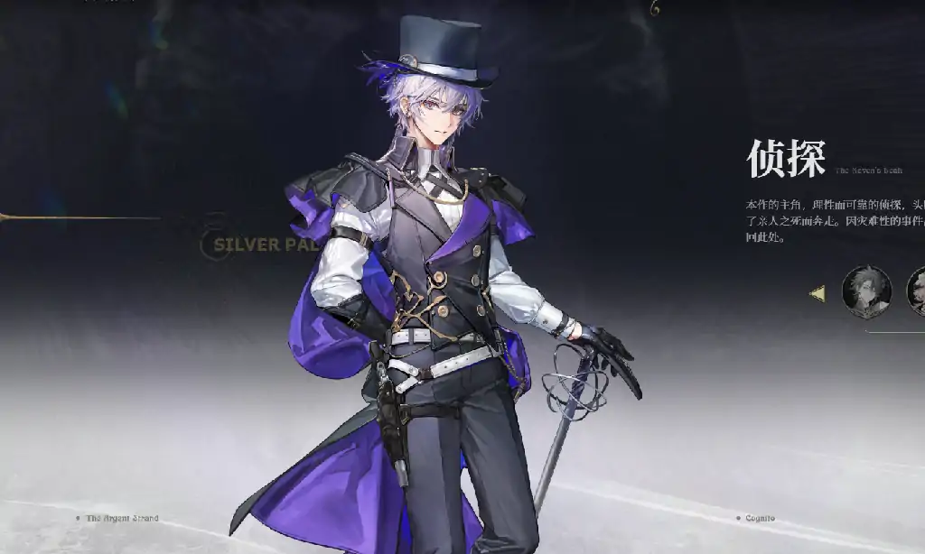 白银之城角色有哪些,白银之城人物设定介绍