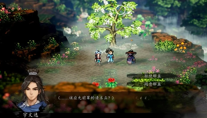 逸剑风云决槐南一梦怎么通关,逸剑风云决手机版槐南一梦任务攻略