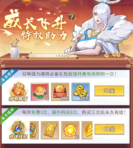 龙神万相神战零氪怎么开局,龙神万相神战零氪怎么玩