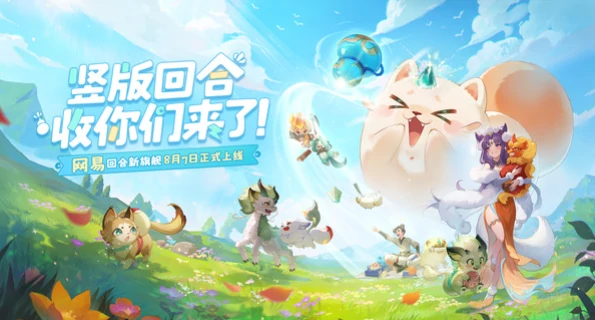 灵兽大冒险攻略,灵兽大冒险新手怎么玩