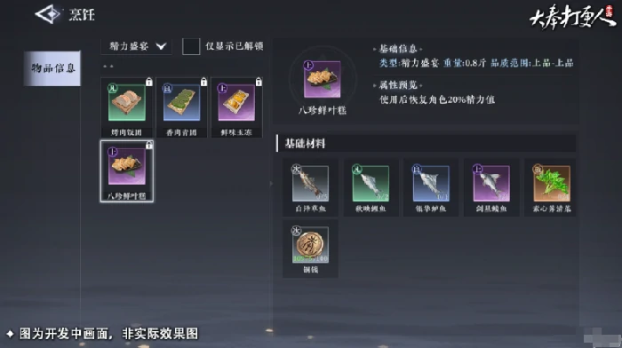 大奉打更人副职推荐,大奉打更人手游副职怎么选
