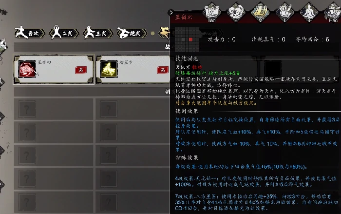 逸剑风云决哪个传承最强,逸剑风云决手机版传承攻略