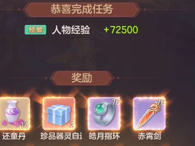 梦想世界长风问剑录游戏评测,梦想世界长风问剑录怎么样