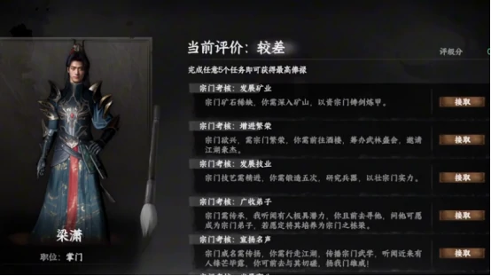 下一站江湖2门派建设攻略 下一站江湖2门派建设详解