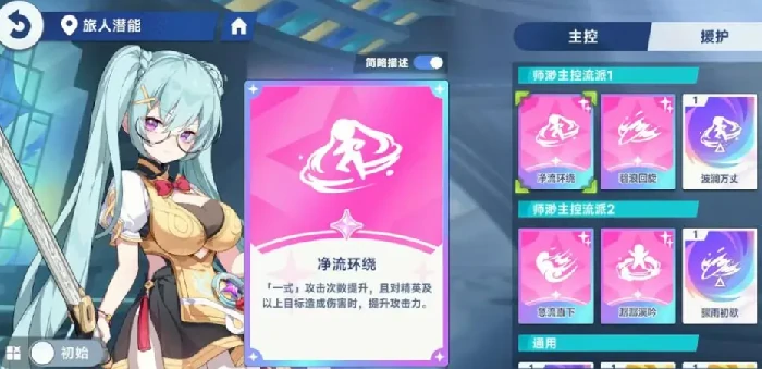 星塔旅人潜能怎么选,星塔旅人潜能分享
