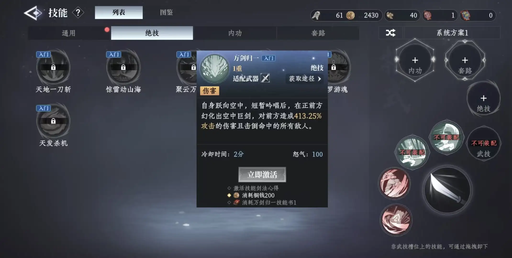 大奉打更人绝技有哪些,大奉打更人手游绝技详解