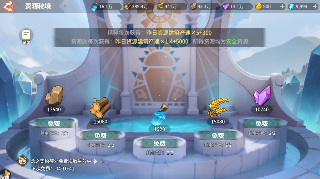 龙石战争怎么迁移,龙石战争迁移方法分享
