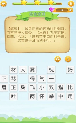 成语救援公测时间分享,成语救援什么时候上线