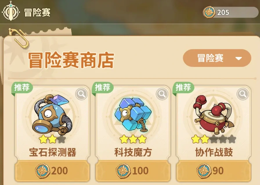 云海之下秘宝推荐,云海之下兑换什么秘宝比较好