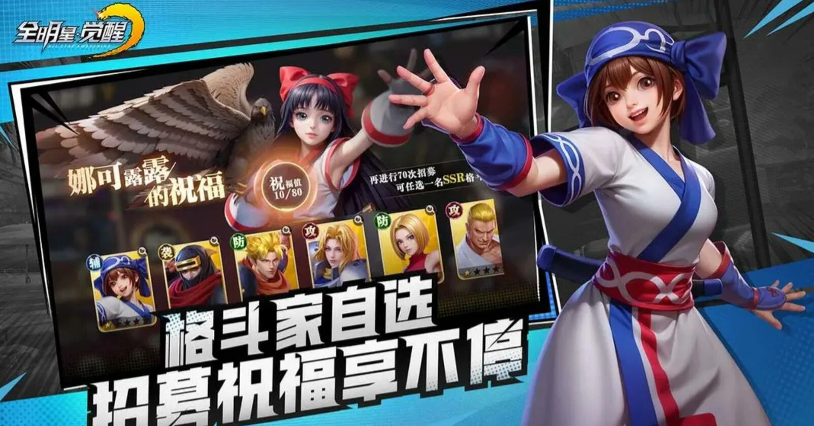 全明星觉醒是什么游戏,全明星觉醒玩法介绍