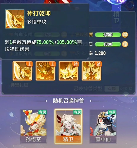 灵兽大冒险手游攻略,灵兽大冒险怎么玩