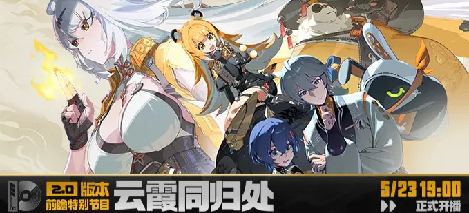 绝区零2.0版本卡池前瞻,绝区零2.0复刻卡池介绍,绝区零