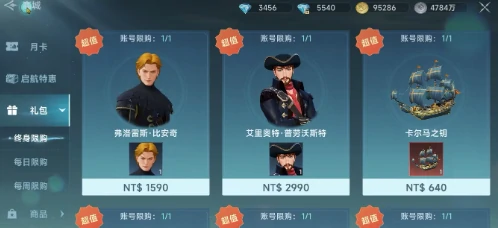 大航海时代传说航海士获得方法,大航海时代传说航海士招募技巧