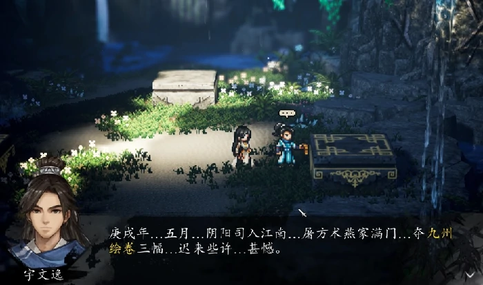 逸剑风云决碧海仙踪怎么触发,逸剑风云决手机版碧海仙踪触发攻略